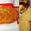 美式炸馬鈴薯餅（hash browns） 左: 麥當勞（MacDonald's）  右: 漢堡王（Berger King）