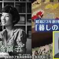 《とと姉ちゃん》2016年NHK第94部晨間小說連續劇 高畑充希/唐澤壽明主演 女主角小橋常子的原型大橋鎮子 (