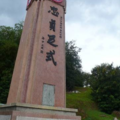 圖為蔣公中正為對日抗戰犧牲三千多名南洋機工親題的「忠貞足式」紀念碑
