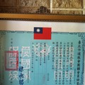 台北市道教會團體會員證書