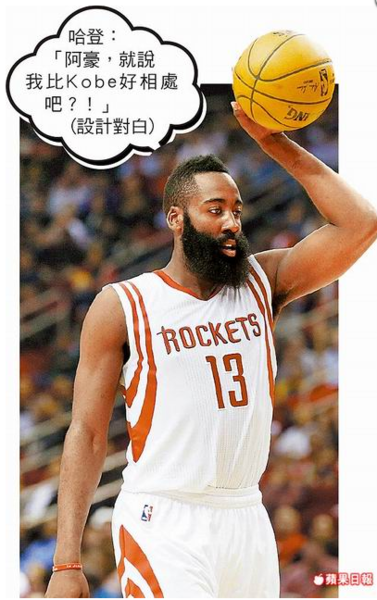 哈登(James Harden) 哈登(James Harden)