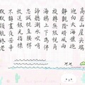 燈塔-童詩書法小楷By MM