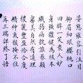 唐朝美人像-童詩書法小楷By MM