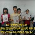 2013 ESI中學天才夏令營合照