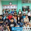 2015 ESI中學天才夏令營