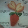 草莓85