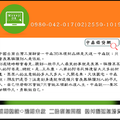 短期墊款 ▸ 逾期未繳 二胎利息問題 墊付遲延息增貸	0980042017 中森借貸網