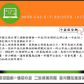 短期墊款 ▸ 逾期未繳 二胎利息問題 墊付遲延息增貸	0980042017 中森借貸網