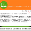 短期墊款 ▸ 逾期未繳 二胎利息問題 墊付遲延息增貸	0980042017 中森借貸網