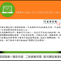 短期墊款 ▸ 逾期未繳 二胎利息問題 墊付遲延息增貸	0980042017 中森借貸網