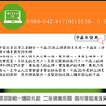 短期墊款 ▸ 逾期未繳 二胎利息問題 墊付遲延息增貸	0980042017 中森借貸網