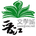 晉江網logo