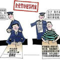 宜昌腐败法院
