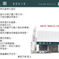 菱威汽車嚴選進口車桃園展示中心位於中華幼獅園區，近國道1號幼獅交流道旁，提供開闊感的新車等級優質展示空間與購車環境。