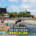 20151024嘉義東石漁人碼頭！