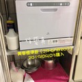 美寧洗碗機標準款（JR-6A8207）