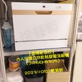 【金婚紀念日】 美寧六人份獨立烘乾熱旋風洗碗機（JR-6EH6305）