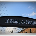 日本金森倉庫