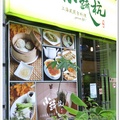 小蘇杭蔬食餐廳