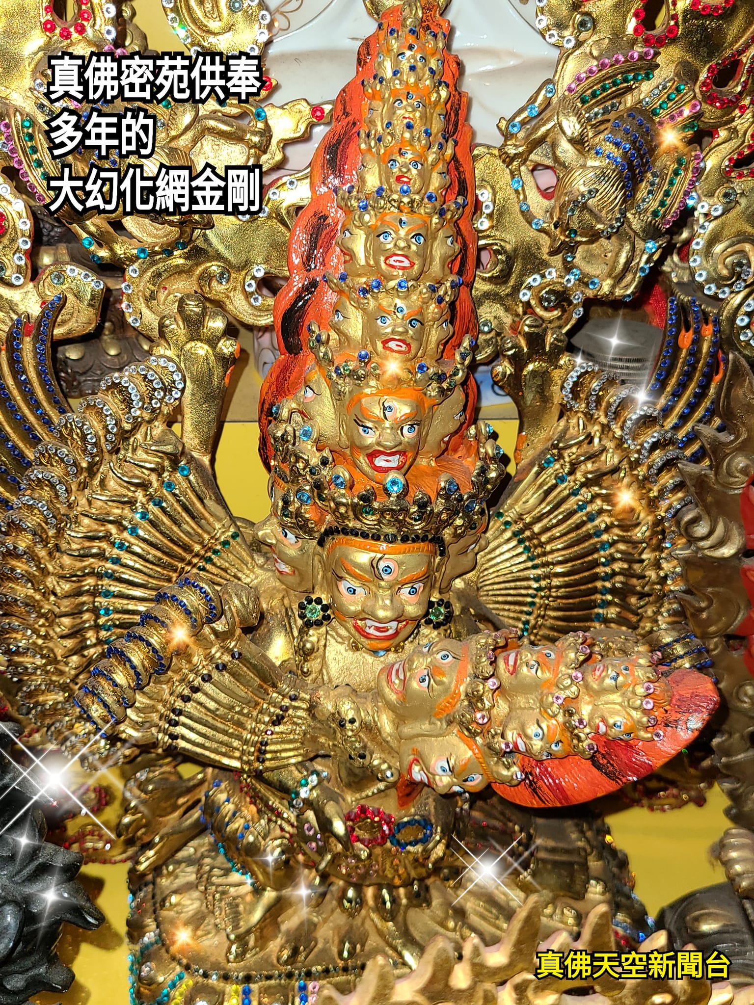 「千手法（中院・三憲私記）付・蓮華王秘印加持法私」 千手法（中院・三憲私記）付・蓮華王秘印加持法私」 千手法（中院・三