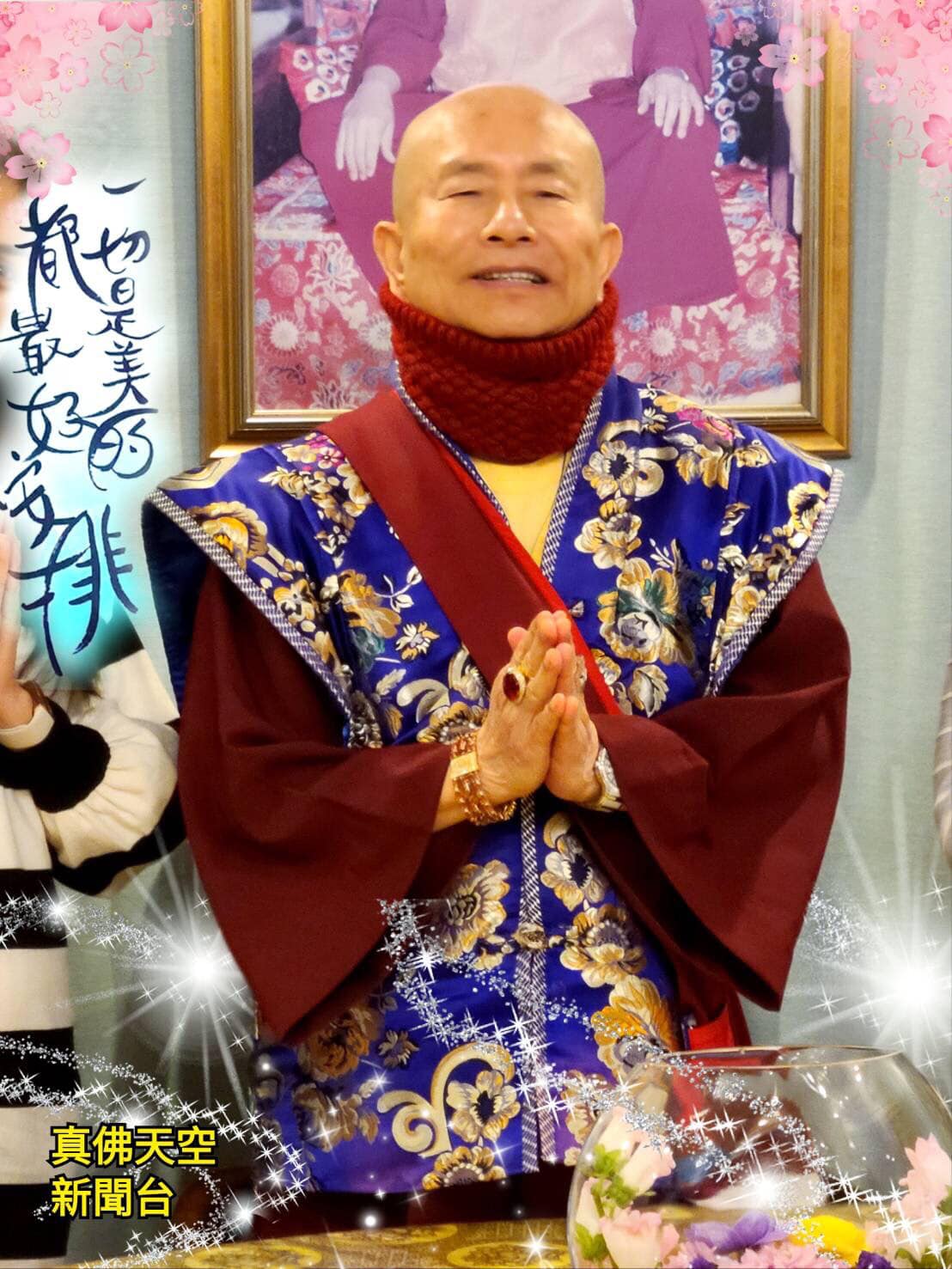 《蓮生活佛盧勝彥文章精選》盧師尊說:「人活在娑婆世界,百年,是一場大笑話!虛空是有無數的三千大千世界。」 - 真佛天空新聞台 - udn部落格