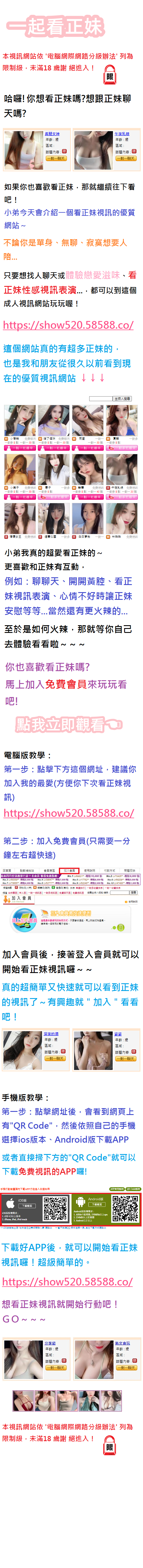 打色情電話號碼交友