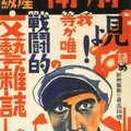 https://furtho.tumblr.com/post/182214041339/cover-of-proletarian-arts-magazine-zenei-japan
https://furtho.tumblr.com/archive