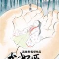 輝耀姬物語，2013年日本