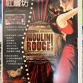 紅磨坊 (Moulin Rouge!)