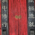 https://www.pinterest.com/pin/537687642981903097/
https://designmixer.com.tr/2012/11/27/is-this-antique-door-from-china-or-japan/
https://designmixer.com.tr/