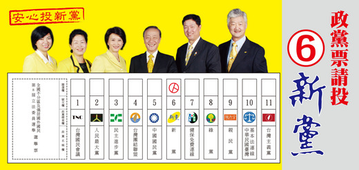 新黨新月刊 New Party Magazine udn部落格