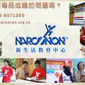 新生活教育中心

www.narconon.org.tw  

03 8671369

