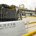 20150220 大溪老茶廠