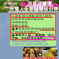 ▲🌈☕5A台灣政治成功之日!!👍🏻😉＼^^電腦螢幕A4(1)(1023X1341)+2