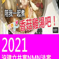 ▲2020新年跨年快樂 → 全台灣人手機~~~只剩１張嘴(穩贏)!!👍😙🕺🏋️‍♂️🤸‍♀️👣＼^^009＋２