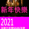 ▲2020新年跨年快樂 → 全台灣人手機~~~只剩１張嘴(穩贏)!!👍😙🕺🏋️‍♂️🤸‍♀️👣＼^^005＋２