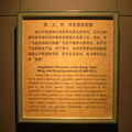 上海│上海博物館-古代陶器展 - 93