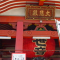 日本-名古屋│大須觀音寺 - 39
