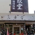 台南│蝸牛巷 - 54