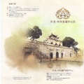 越南-河內│昇龍皇城遺址 - 138