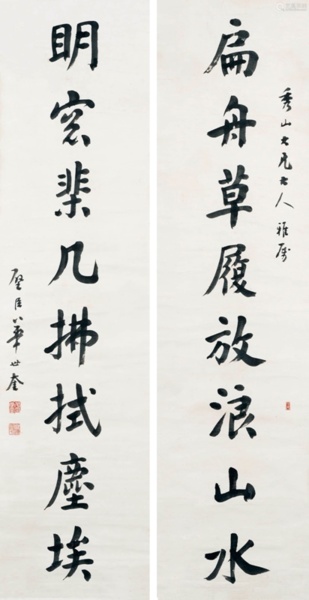 清末民初書法家──近代天津四大書法家之首＆天津八大家──［華世奎