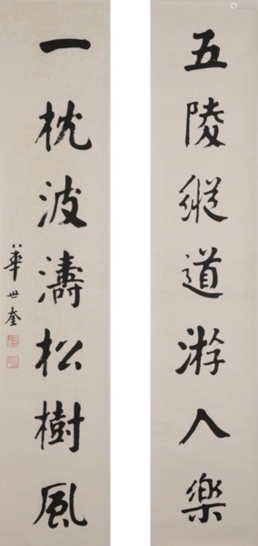 清末民初書法家──近代天津四大書法家之首＆天津八大家──［華世奎