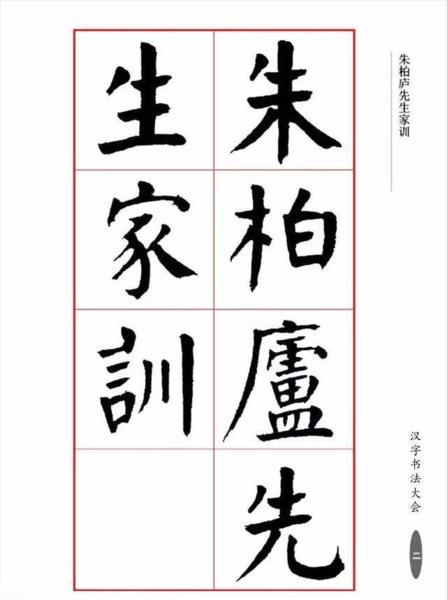 清末民初書法家──近代天津四大書法家之首＆天津八大家──［華世奎