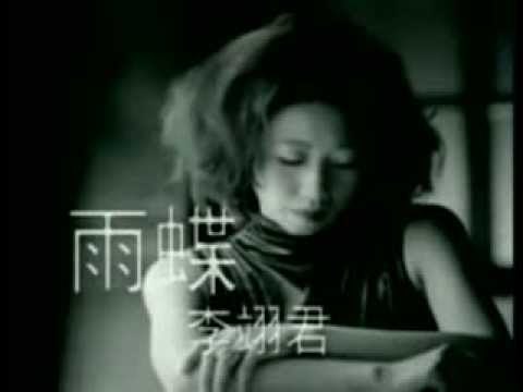 台灣實力歌姬[李翊君]──瓊瑤清宮大戲[還珠格格]片尾曲──流行名曲──[雨蝶] - 第凡內早餐 - udn部落格