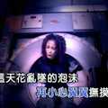 華人歌壇女皇［王菲］──另類迷幻搖滾──神秘幽暗，飄渺迷離的［感情生活］ - 3
