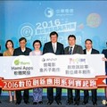 中華電信2016數位創新賽起跑 - 1