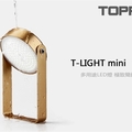 「TOPFIRE T-LIGHT多用途照明超乎你想像」