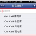 Oui Cafe智慧型手機地標搜尋畫面