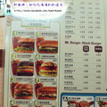 【台南永康─美食】拉亞漢堡 Laya Burger(永康大橋)