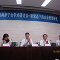 20150612-17南京上海學術研討